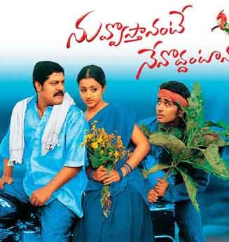 nuvvostanante nenoddantana movie facts and all remakes