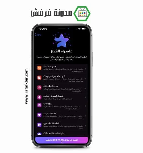 تحميل تلجرام telegram مهكر