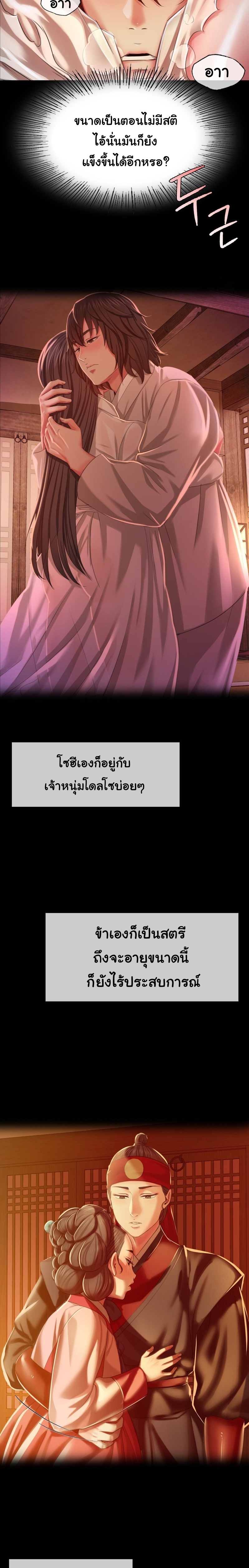 Madam ตอนที่ 33