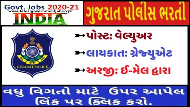 Gujarat Police Valuer Recruitment Notification 2021