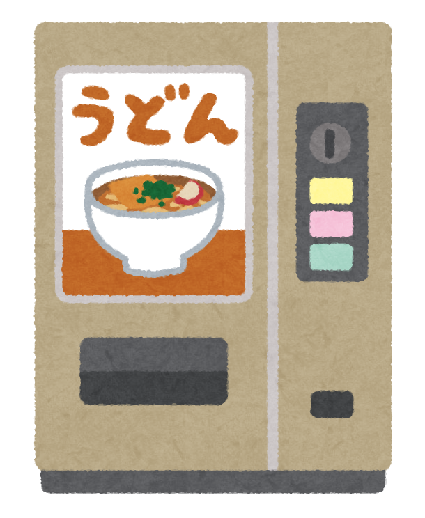 うどんの自動販売機のイラスト かわいいフリー素材集 いらすとや