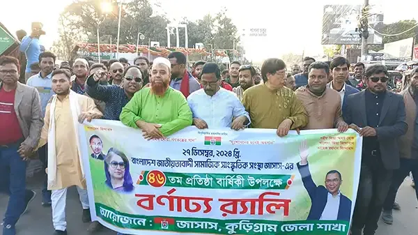 কুড়িগ্রামে জেলা জাসাসের ৪৬ তম প্রতিষ্ঠাবার্ষিকী পালিত
