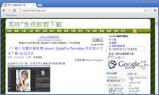 SRWare Iron Portable 免安裝版 - 好用、加強版的Google Chrome 瀏覽器