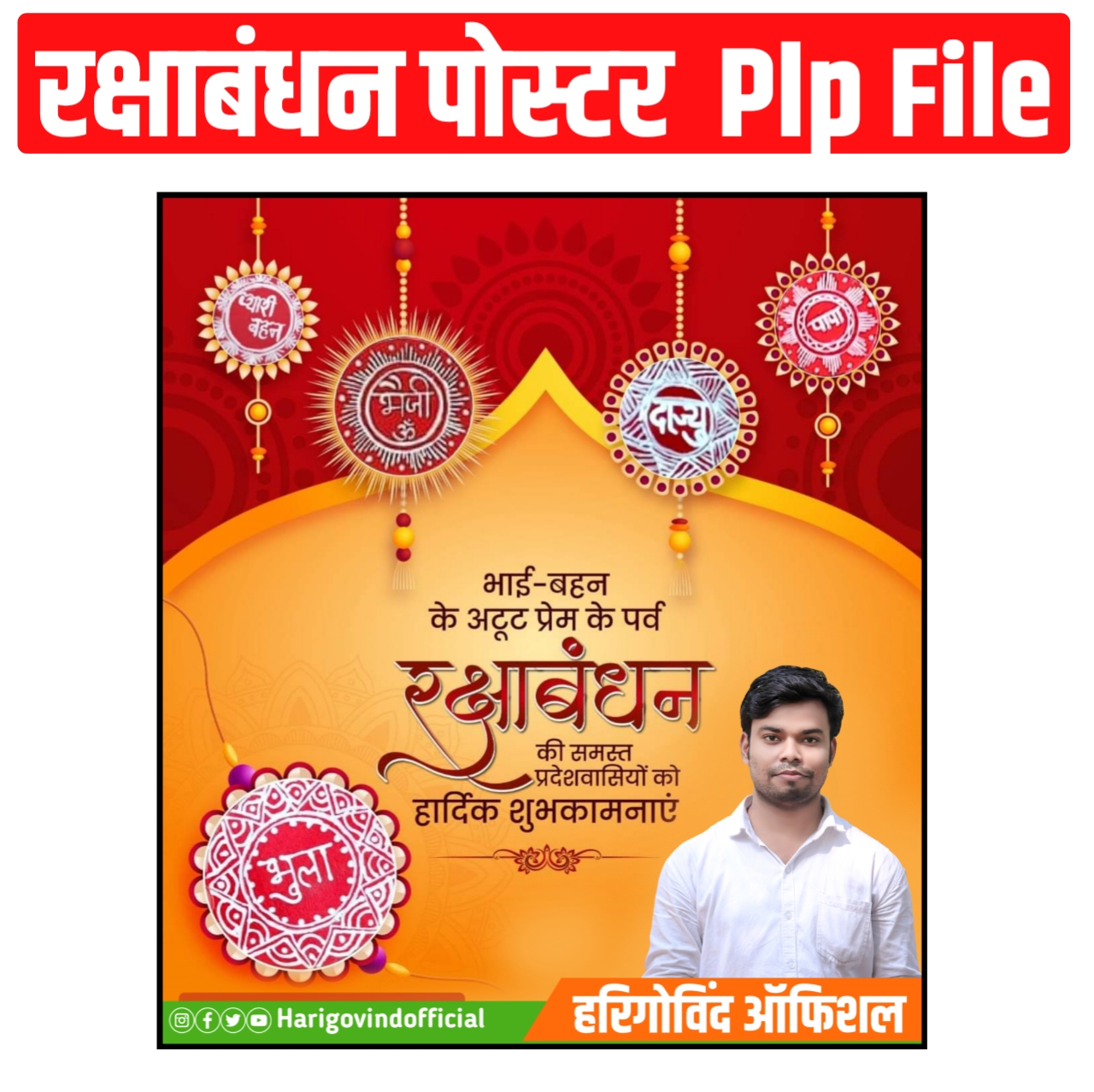 Raksha Bandhan Plp File 101 Download