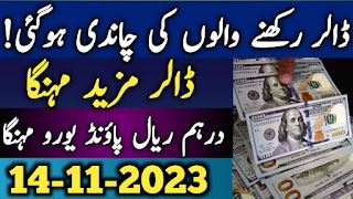 Pound To Pkr Ravi Exchange Rates