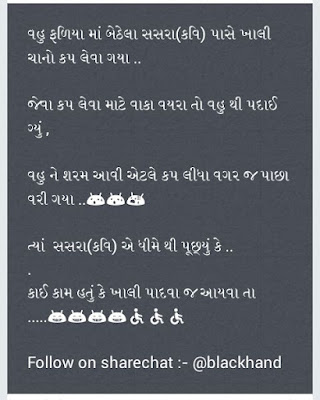 tara hole ma jagya rakhje mara mate