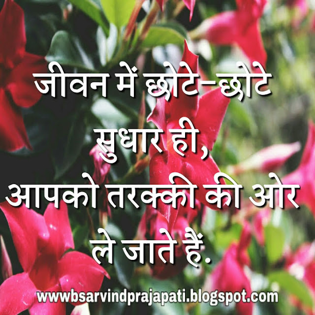 Motivational Quotes In Hindi || Motivationquotes1.com