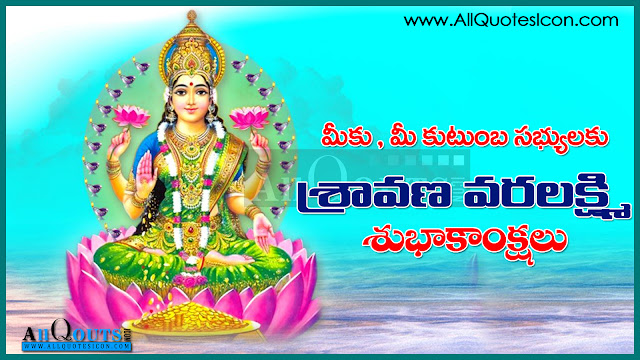  Varalakshmi Vratam Wishes In Telugu Varalakshmi Vratam Wishes In Telugu with hd wallpapers Varalakshmi Vratam InTelugu Sravana Pourami shravana purnima Wishes In Telugu Varalakshmi Vrata Vidhanam In Telugu With HD Images goddess Lakshmi HD Images With Varalakshmi Vratam In Telugu Nice Telugu Goddess Varalakshmi Vratam Information Varalakshmi Vratam Information In Telugu Allquotesicon Varalakshmi Information In Telugu Sravanamasa Visisthata In telugu Importance Of Sravanamasam Informatance In Telugu Goddess Varalakshmi Festival In Telugu HD Goddess Varalakshmi Images Varalakshmi Vrata Vidhanam With Full Meaning  In Telugu Nice Telugu Varalakshmi Vrata vidhanam With full Meaning Allquotesicon Varalakshmi Vrata vidhanam