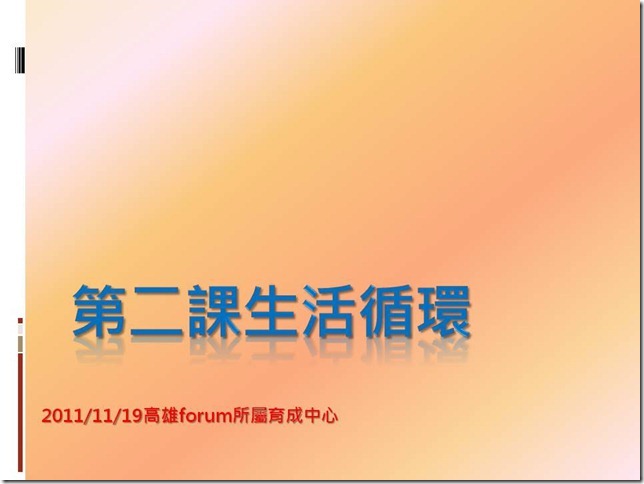 投影片1