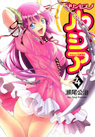 Princess Lucia Cover Vol. 04