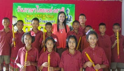 i like thai music