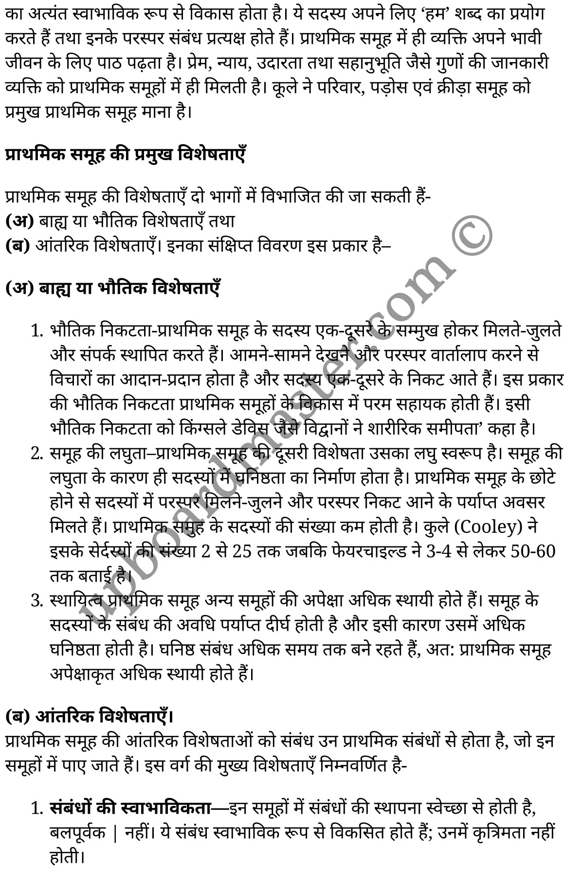 कक्षा 11 समाजशास्त्र  समाजशास्त्र का परिचय अध्याय 2  के नोट्स  हिंदी में एनसीईआरटी समाधान,     class 11 Sociology chapter 2,   class 11 Sociology chapter 2 ncert solutions in Sociology,  class 11 Sociology chapter 2 notes in hindi,   class 11 Sociology chapter 2 question answer,   class 11 Sociology chapter 2 notes,   class 11 Sociology chapter 2 class 11 Sociology  chapter 2 in  hindi,    class 11 Sociology chapter 2 important questions in  hindi,   class 11 Sociology hindi  chapter 2 notes in hindi,   class 11 Sociology  chapter 2 test,   class 11 Sociology  chapter 2 class 11 Sociology  chapter 2 pdf,   class 11 Sociology  chapter 2 notes pdf,   class 11 Sociology  chapter 2 exercise solutions,  class 11 Sociology  chapter 2,  class 11 Sociology  chapter 2 notes study rankers,  class 11 Sociology  chapter 2 notes,   class 11 Sociology hindi  chapter 2 notes,    class 11 Sociology   chapter 2  class 11  notes pdf,  class 11 Sociology  chapter 2 class 11  notes  ncert,  class 11 Sociology  chapter 2 class 11 pdf,   class 11 Sociology  chapter 2  book,   class 11 Sociology  chapter 2 quiz class 11  ,    11  th class 11 Sociology chapter 2  book up board,   up board 11  th class 11 Sociology chapter 2 notes,  class 11 Sociology  Introducing Sociology chapter 2,   class 11 Sociology  Introducing Sociology chapter 2 ncert solutions in Sociology,   class 11 Sociology  Introducing Sociology chapter 2 notes in hindi,   class 11 Sociology  Introducing Sociology chapter 2 question answer,   class 11 Sociology  Introducing Sociology  chapter 2 notes,  class 11 Sociology  Introducing Sociology  chapter 2 class 11 Sociology  chapter 2 in  hindi,    class 11 Sociology  Introducing Sociology chapter 2 important questions in  hindi,   class 11 Sociology  Introducing Sociology  chapter 2 notes in hindi,    class 11 Sociology  Introducing Sociology  chapter 2 test,  class 11 Sociology  Introducing Sociology  chapter 2 class 11 Sociology  chapter 2 pdf,   class 11 Sociology  Introducing Sociology chapter 2 notes pdf,   class 11 Sociology  Introducing Sociology  chapter 2 exercise solutions,   class 11 Sociology  Introducing Sociology  chapter 2,  class 11 Sociology  Introducing Sociology  chapter 2 notes study rankers,   class 11 Sociology  Introducing Sociology  chapter 2 notes,  class 11 Sociology  Introducing Sociology  chapter 2 notes,   class 11 Sociology  Introducing Sociology chapter 2  class 11  notes pdf,   class 11 Sociology  Introducing Sociology  chapter 2 class 11  notes  ncert,   class 11 Sociology  Introducing Sociology  chapter 2 class 11 pdf,   class 11 Sociology  Introducing Sociology chapter 2  book,  class 11 Sociology  Introducing Sociology chapter 2 quiz class 11  ,  11  th class 11 Sociology  Introducing Sociology chapter 2    book up board,    up board 11  th class 11 Sociology  Introducing Sociology chapter 2 notes,      कक्षा 11 समाजशास्त्र अध्याय 2 ,  कक्षा 11 समाजशास्त्र, कक्षा 11 समाजशास्त्र अध्याय 2  के नोट्स हिंदी में,  कक्षा 11 का समाजशास्त्र अध्याय 2 का प्रश्न उत्तर,  कक्षा 11 समाजशास्त्र अध्याय 2  के नोट्स,  11 कक्षा समाजशास्त्र 1  हिंदी में, कक्षा 11 समाजशास्त्र अध्याय 2  हिंदी में,  कक्षा 11 समाजशास्त्र अध्याय 2  महत्वपूर्ण प्रश्न हिंदी में, कक्षा 11   हिंदी के नोट्स  हिंदी में, समाजशास्त्र हिंदी  कक्षा 11 नोट्स pdf,    समाजशास्त्र हिंदी  कक्षा 11 नोट्स 2021 ncert,  समाजशास्त्र हिंदी  कक्षा 11 pdf,   समाजशास्त्र हिंदी  पुस्तक,   समाजशास्त्र हिंदी की बुक,   समाजशास्त्र हिंदी  प्रश्नोत्तरी class 11 ,  11   वीं समाजशास्त्र  पुस्तक up board,   बिहार बोर्ड 11  पुस्तक वीं समाजशास्त्र नोट्स,    समाजशास्त्र  कक्षा 11 नोट्स 2021 ncert,   समाजशास्त्र  कक्षा 11 pdf,   समाजशास्त्र  पुस्तक,   समाजशास्त्र की बुक,   समाजशास्त्र  प्रश्नोत्तरी class 11,   कक्षा 11 समाजशास्त्र  समाजशास्त्र का परिचय अध्याय 2 ,  कक्षा 11 समाजशास्त्र  समाजशास्त्र का परिचय,  कक्षा 11 समाजशास्त्र  समाजशास्त्र का परिचय अध्याय 2  के नोट्स हिंदी में,  कक्षा 11 का समाजशास्त्र  समाजशास्त्र का परिचय अध्याय 2 का प्रश्न उत्तर,  कक्षा 11 समाजशास्त्र  समाजशास्त्र का परिचय अध्याय 2  के नोट्स, 11 कक्षा समाजशास्त्र  समाजशास्त्र का परिचय 1  हिंदी में, कक्षा 11 समाजशास्त्र  समाजशास्त्र का परिचय अध्याय 2  हिंदी में, कक्षा 11 समाजशास्त्र  समाजशास्त्र का परिचय अध्याय 2  महत्वपूर्ण प्रश्न हिंदी में, कक्षा 11 समाजशास्त्र  समाजशास्त्र का परिचय  हिंदी के नोट्स  हिंदी में, समाजशास्त्र  समाजशास्त्र का परिचय हिंदी  कक्षा 11 नोट्स pdf,   समाजशास्त्र  समाजशास्त्र का परिचय हिंदी  कक्षा 11 नोट्स 2021 ncert,   समाजशास्त्र  समाजशास्त्र का परिचय हिंदी  कक्षा 11 pdf,  समाजशास्त्र  समाजशास्त्र का परिचय हिंदी  पुस्तक,   समाजशास्त्र  समाजशास्त्र का परिचय हिंदी की बुक,   समाजशास्त्र  समाजशास्त्र का परिचय हिंदी  प्रश्नोत्तरी class 11 ,  11   वीं समाजशास्त्र  समाजशास्त्र का परिचय  पुस्तक up board,  बिहार बोर्ड 11  पुस्तक वीं समाजशास्त्र नोट्स,    समाजशास्त्र  समाजशास्त्र का परिचय  कक्षा 11 नोट्स 2021 ncert,  समाजशास्त्र  समाजशास्त्र का परिचय  कक्षा 11 pdf,   समाजशास्त्र  समाजशास्त्र का परिचय  पुस्तक,  समाजशास्त्र  समाजशास्त्र का परिचय की बुक,   समाजशास्त्र  समाजशास्त्र का परिचय  प्रश्नोत्तरी   class 11,   11th Sociology   book in hindi, 11th Sociology notes in hindi, cbse books for class 11  , cbse books in hindi, cbse ncert books, class 11   Sociology   notes in hindi,  class 11 Sociology hindi ncert solutions, Sociology 2020, Sociology  2021,