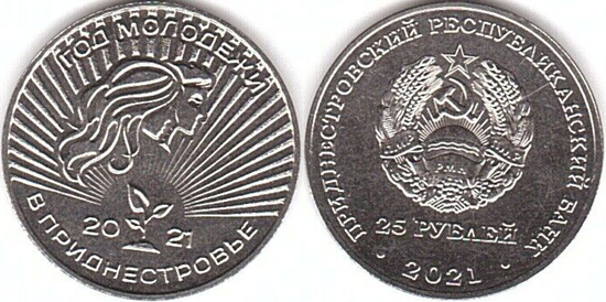 Transnistria 25 rubles 2021 - Year of Youth in Transnistria