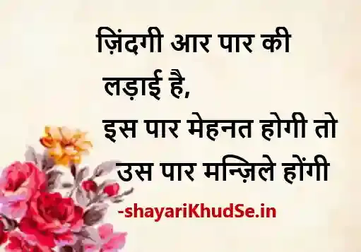 गुलजार शायरी स्टेटस डाउनलोड, गुलजार शायरी इमेज, gulzar ki shayari image, gulzar shayari on life in hindi download