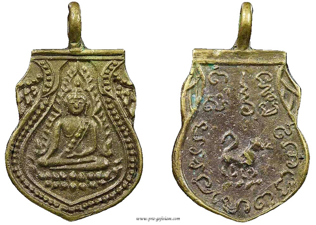 เหรียญหล่อเสมาหลวงพ่อทอง วัดเขาคะเครา เพชรบุรี รุ่นแรก 2488 หลังปีมะแม ทองเหลือง