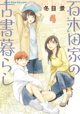 百木田家の古書暮らし Karakida ke no koshogurashi 第01-04巻