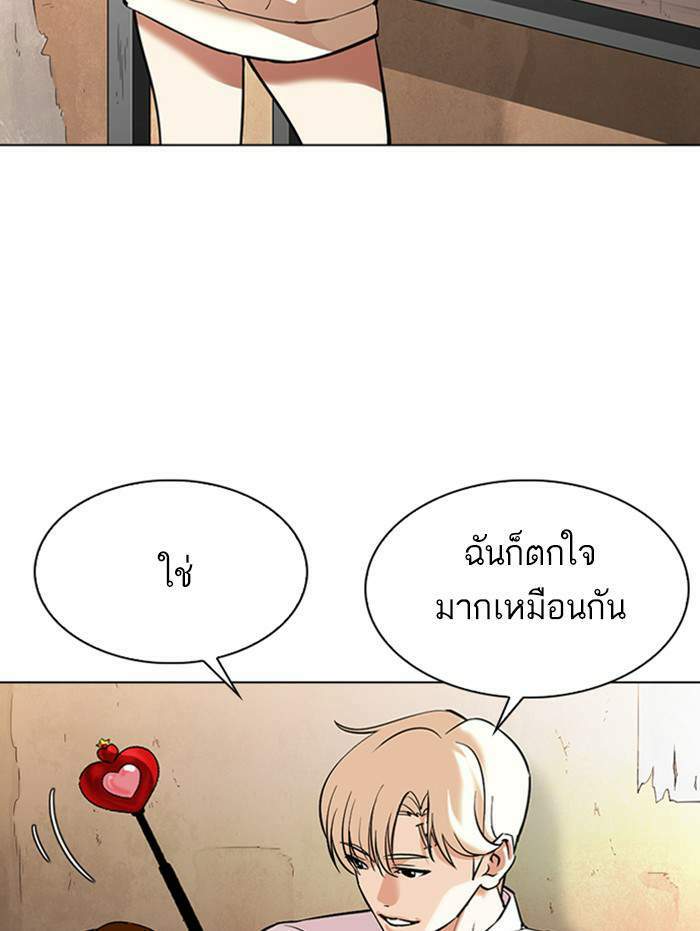 Lookism ตอนที่ 347