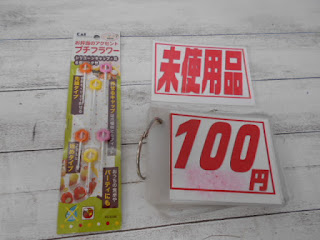 未使用品　フラワーピック　１００円