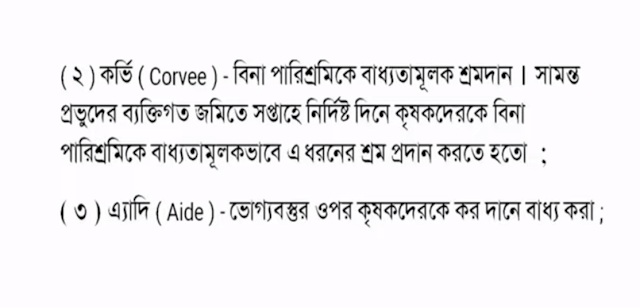 ফরাসি বিপ্লব পরবর্তী ফ্রান্স পুনর্গঠনে নেপােলিয়ন বােনাপার্টের গণমুখী সংস্কার মূল্যায়ন- HSC Batch 2021 History 2nd Week Assignment Answer