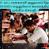 நாளை நடைபெறும் BEO- வட்டாரக்கல்வி அலுவலர் தேர்வு (.10.09.2023 ) எழுதுவோர் கவனத்திற்கு – முக்கிய செய்தி :