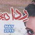 Rida Digest May 2015