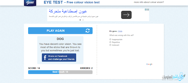 بدون الحاجة إلى طبيب عيون إحتبر قوة نظرك مع موقع EYE TEST