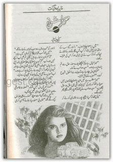 Kaash by Naheed Hayat pdf