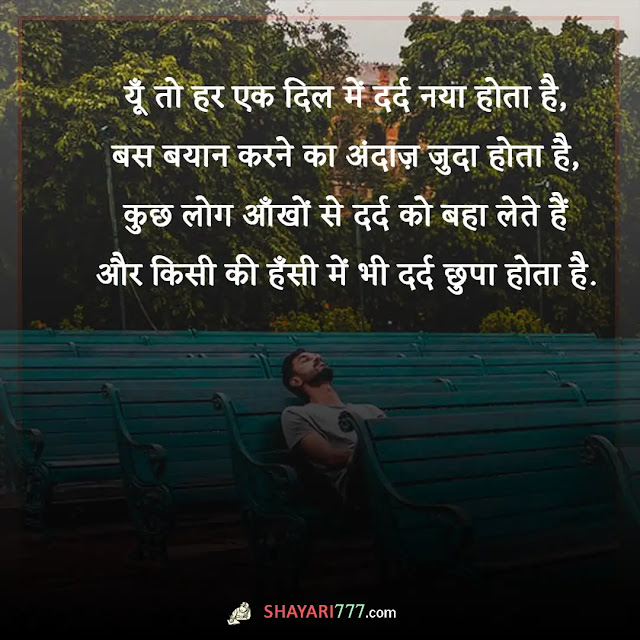 gam bhari shayari in hindi, gam bhari shayari status, किसी की याद में दर्द भरी शायरी, जिंदगी की दर्द भरी शायरी, प्यार में दर्द भरी शायरी हिंदी में, रिश्तों की दर्द भरी शायरी, सबसे दर्द भरी शायरी, गम भरी शायरी डाउनलोड, दिल की दर्द भरी शायरी, गम भरी शायरी लिखी हुई