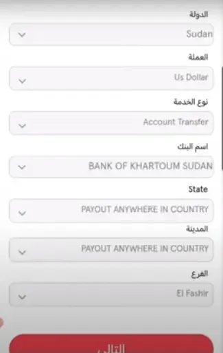 تلي موني البنك العربي