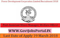 West Bengal Power Development Corporation Limited Recruitment 2018- Assistant Mines Manager, Mines Manager, Welfare Officer
