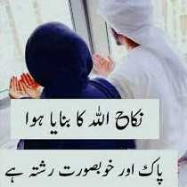 islam-mein-nikah-ki-ahmiyat-sunnat-ke-mutabik-shaadi-nikah-ki-kitab