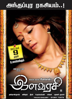 Reema Sen in Ilavarasi Movie Posters  