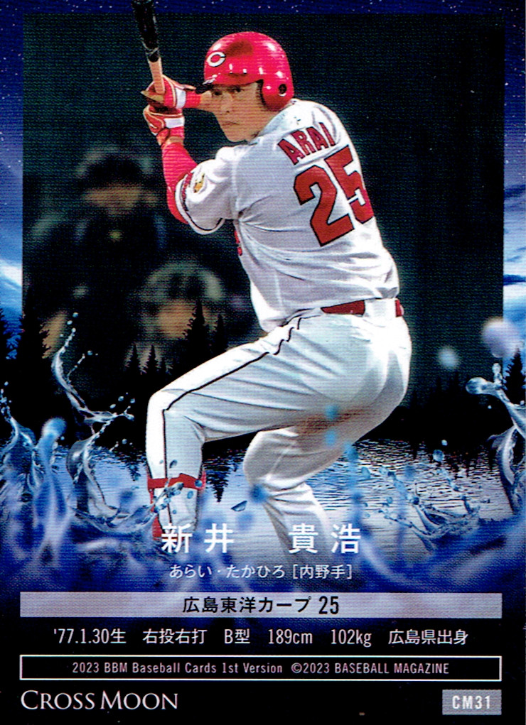 Littleboy Spriggan No.64 Card TCG 1998 Shinseisha Japanese Japan F/S in  2023