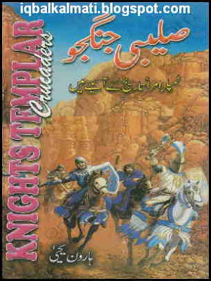 Crusades Knights Templar In Urdu