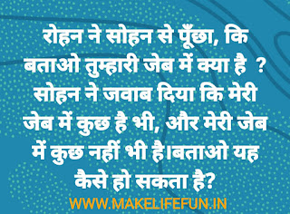 s Detective puzzle games Detective puzzles for whatsapp Detective riddles pdf Crime scene Puzzles images Detective riddles for kids Death mystery riddles with answers Detective cases to solve pdf 10 detective riddles,    Guess the emoji, hindi song puzzles, fun puzzles, majedaar paheliya, WhatsUp puzzles, gaane ko jaane, bhujo to jaane, emoji riddles, baccho ki dilchaps paheliya, hindi paheli, top 10 hindi song, top 10 songs riddles in 2021, old song games, Superhit songs puzzles, cool puzzles, songs riddles, englis song paheliyan, IQ test questions, deatactive puzzles, best collection of riddles, brain teasers, puzzles world, Funny Paheliyan in Hindi with Answer.