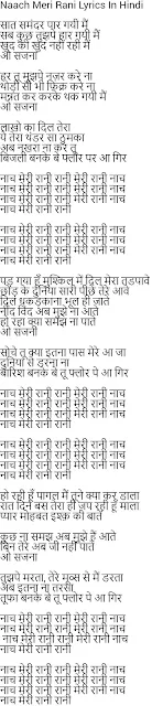 नाच मेरी रानी, Naach Meri Rani Lyrics by Guru Randhawa, Nikhita Gandhi