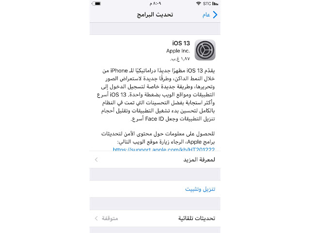 رسمياً آبل تصدر نظام iOS 13 الرسمي للعامة