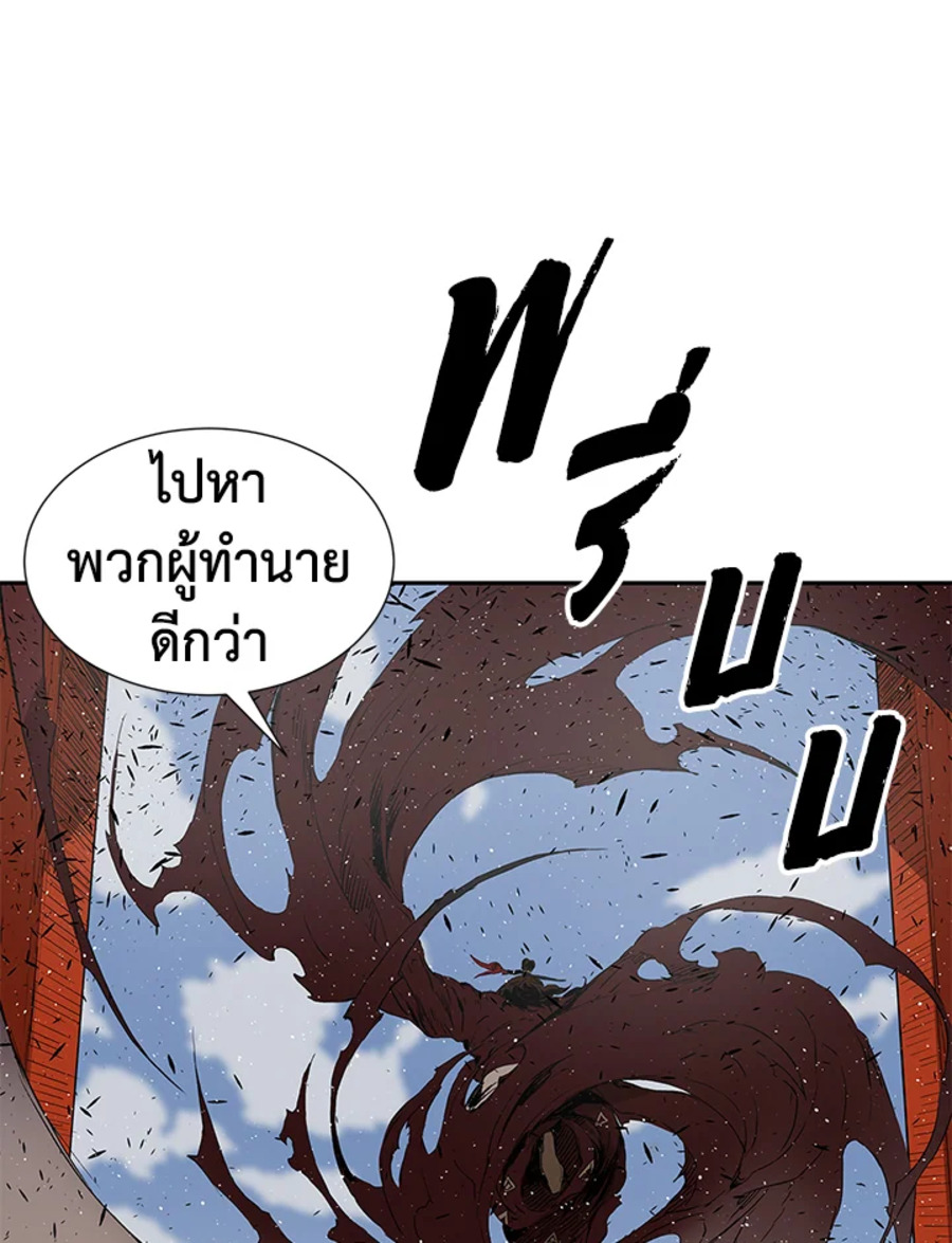 Sword Sheath’s Child เจ้าหนูฝักดาบ ตอนที่ 48