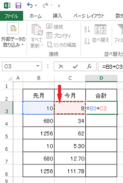 今月のセルをクリックします