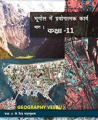 cbse-class-11-geography-practical-file-in-hindi