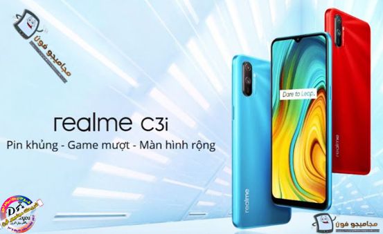 سعر ريلمي سي 3 أي ومواصفات ومميزات موبايل Realme C3i | مجاميجو فون