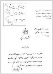 دستخط دكتر مصدق  در كودناي اول و حكم دستگيري فضل الله زاهدي