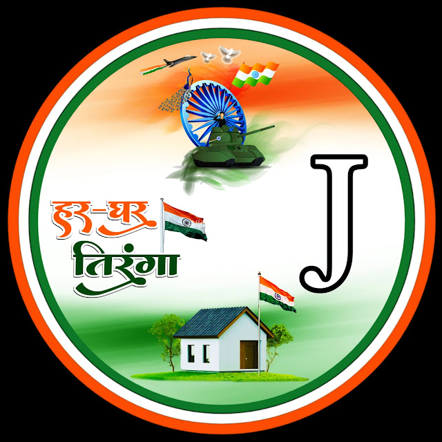 J Letter Independence Day DP, Independence Day DP For Whatsapp, Independence Day DP For Facebook, Independence Day DP For Instagram, Independence Day DP For Twitter, Independence Day DP Images, Happy Independence Day DP