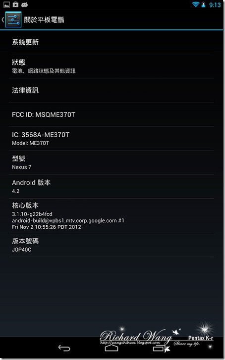 Screenshot_2012-11-18-09-13-45
