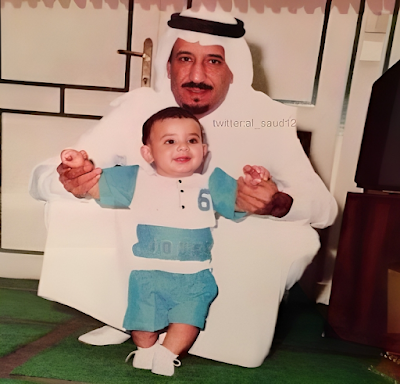 محمد بن سلمان وهو صغير مع ابوه