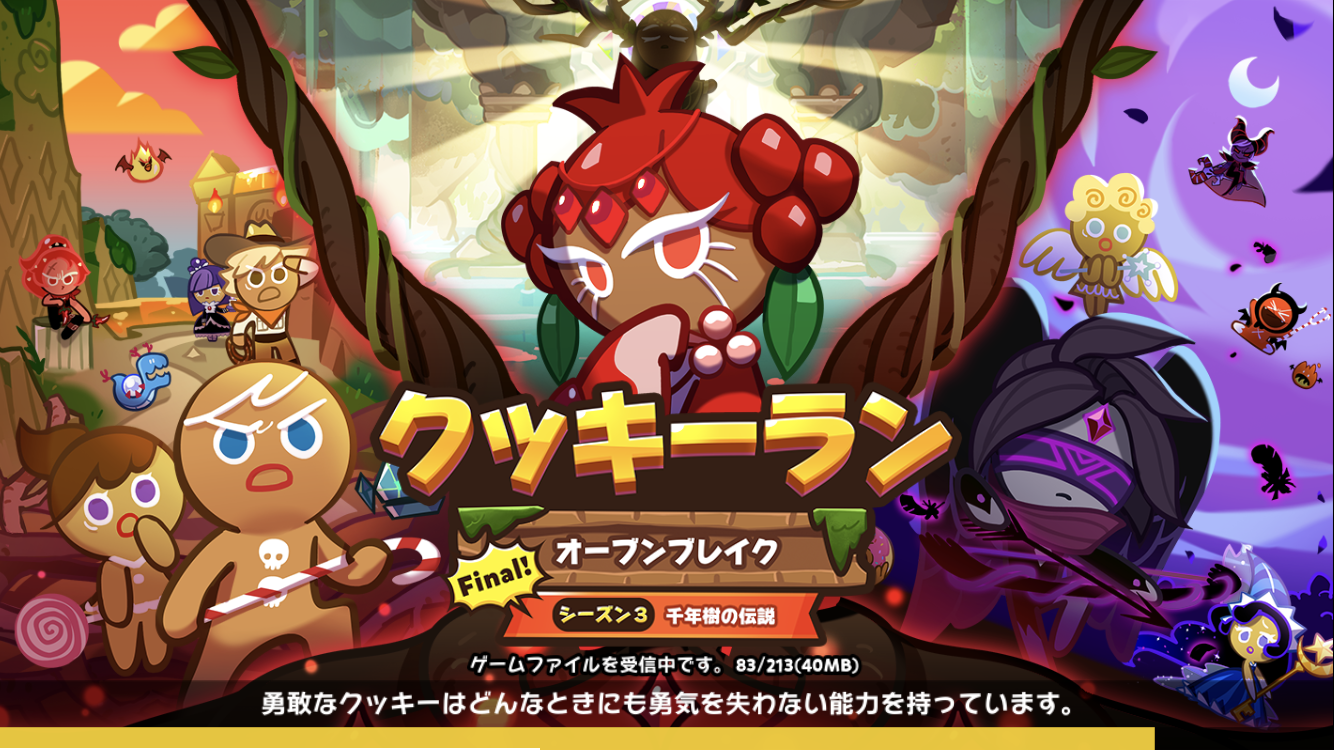 色々かわってる