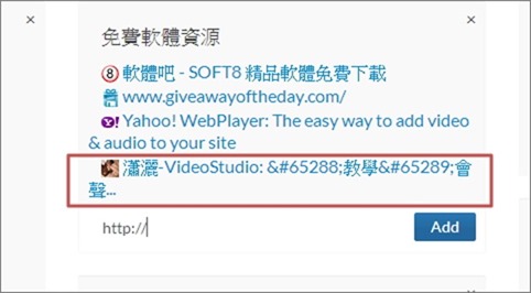 2013-07-16 線上書籤 001 (14)
