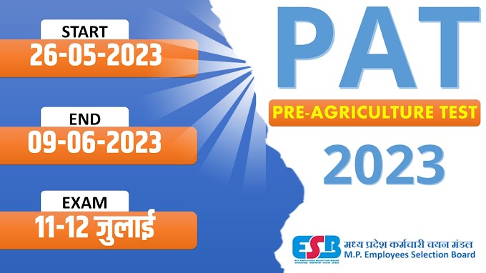 Pre-Agriculture Test (PAT)-2023 Start From 26/05/2023