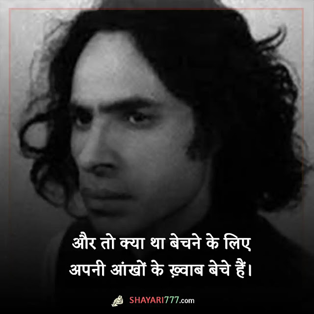 jaun elia shayari in hindi, jaun elia famous shayari in hindi, जॉन एलिया की ग़ज़लें, यूँ तो अपने कासिदाने-दिल के पास, ये तो बस सर ही माँगता है, वो जो न आने वाला, जॉन तुम्हें ये दौर मुबारक, मर चुका है दिल मगर ज़िंदा हूँ मैं, अब भी आ जाओ जॉन एलिया, तुम मेरी जान किस गुमान में हो