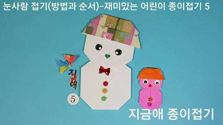 눈사람의 완성된 모양입니다.